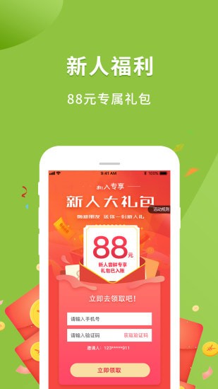 吉及鲜app 吉及鲜app