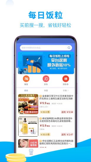 每日饭粒最新版 每日饭粒最新版