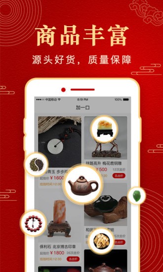 加一口竞拍软件 加一口竞拍软件