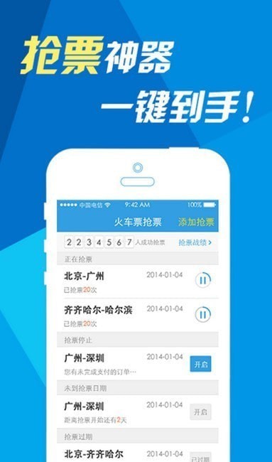 ���ϻ�Ʊ12306��Ʊ��׿��