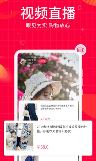 未来商视手机版 未来商视手机版