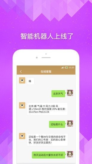 迈钻手机版 迈钻手机版