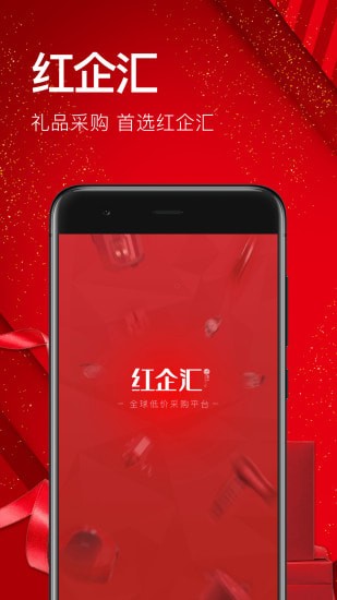 红企汇app 红企汇app
