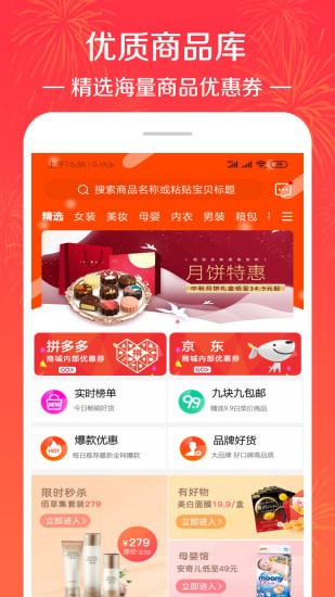 好省大师app 好省大师app