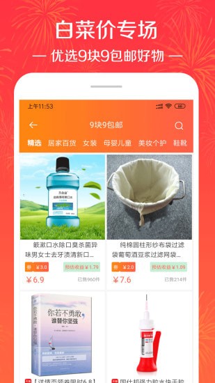 好省大师app 好省大师app