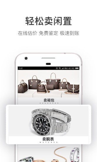 �����ݳ�Ʒapp