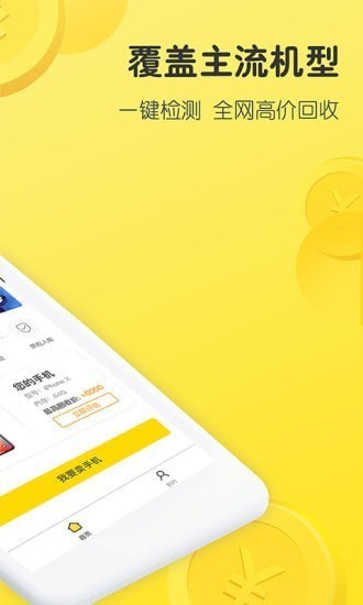 天天回收app 天天回收app