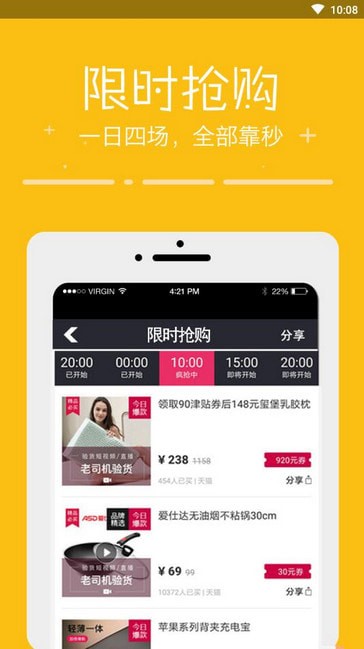 巧果购物app安卓版 巧果购物app安卓版