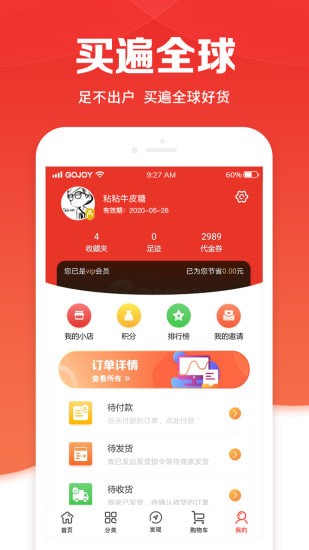 Gojoy����ƽ̨