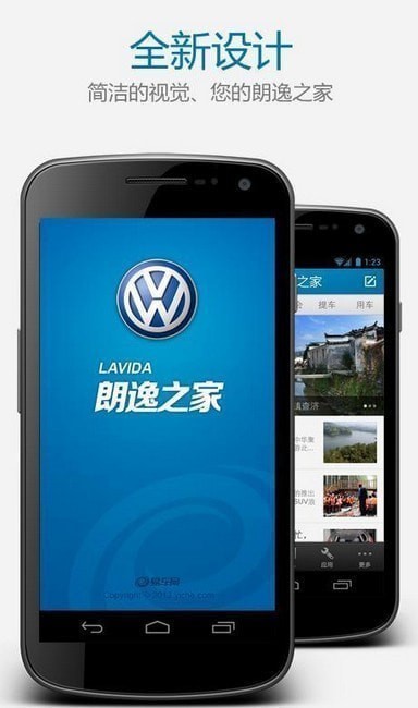 朗逸汽车手机版 朗逸汽车手机版