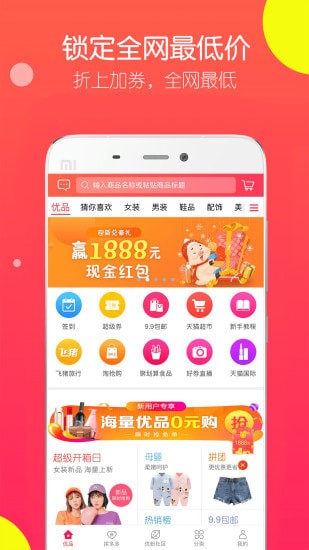 优品快报app 优品快报app