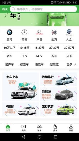 土豆新车 土豆新车