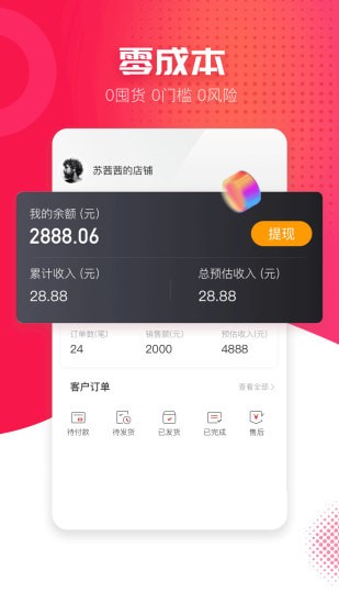 ��è����app