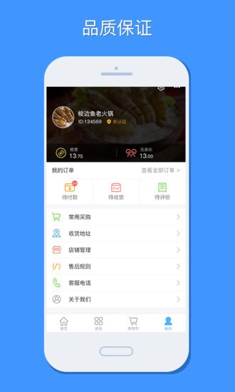 冻博汇冻品软件 冻博汇冻品软件