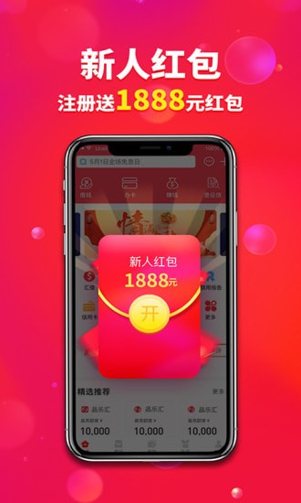 品乐汇app 品乐汇app