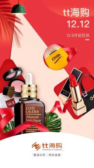tt海购软件 tt海购软件