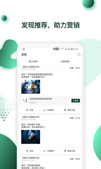 英树管家 英树管家