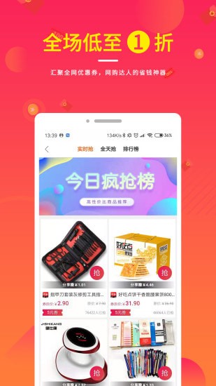 蚁淘淘app安卓客户端 蚁淘淘app安卓客户端