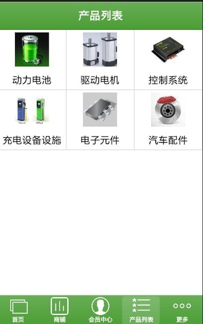 环球汽车网手机版 环球汽车网手机版