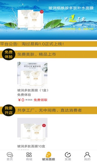 淘过易购app 淘过易购app