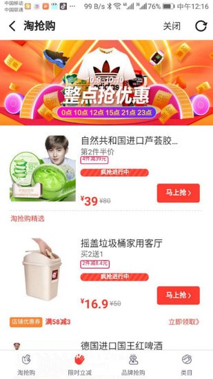 淘京惠app 淘京惠app