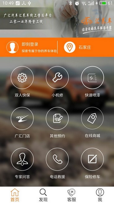 汇养车手机版 汇养车手机版