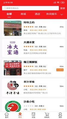 鹿马优选商城安卓版 鹿马优选商城安卓版