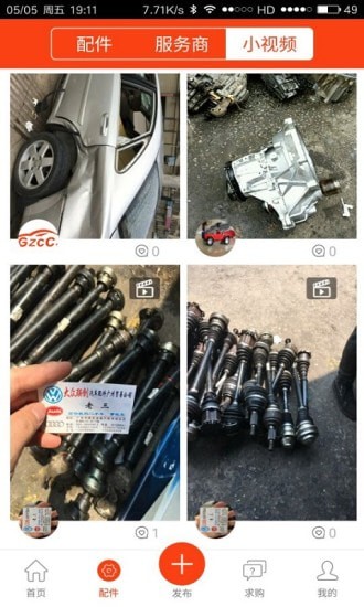 ����𳵼�app���°�