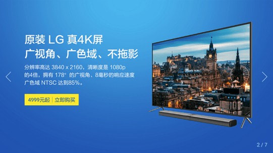 小米电视购物app 小米电视购物app