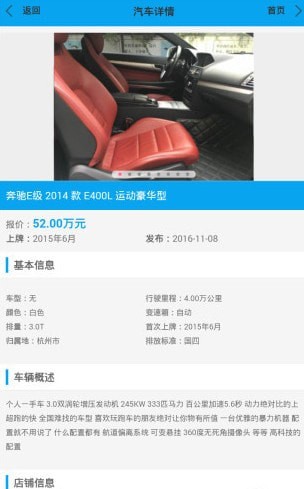 二手车直卖网app 二手车直卖网app
