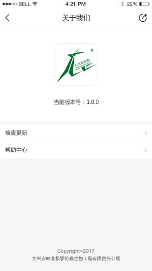 北极珍品汇电子商务平台 北极珍品汇电子商务平台
