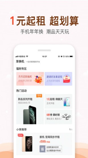 �������ֻ���