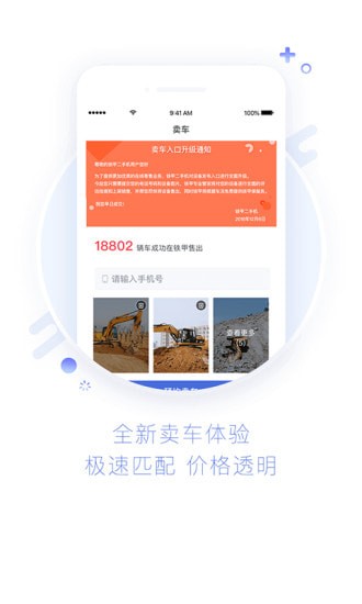 ���׶��ֻ��ھ��app