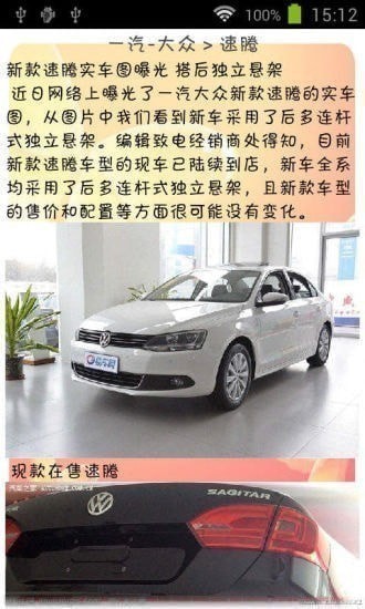 大众汽车安卓版 大众汽车安卓版