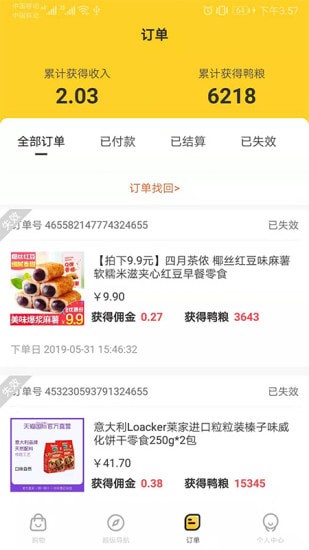 拉勾易购下载最新版 拉勾易购下载最新版