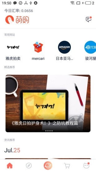 萌购网app 萌购网app