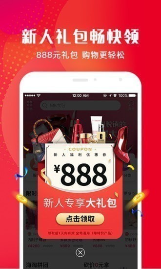 洋码头app 洋码头app