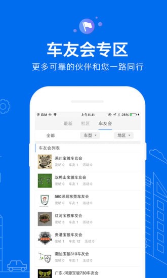 五菱宏光二手车app 五菱宏光二手车app