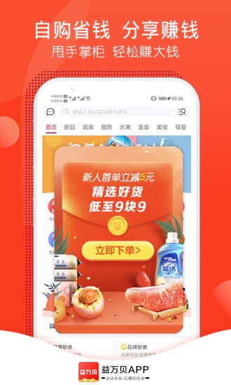 益万贝app 益万贝app