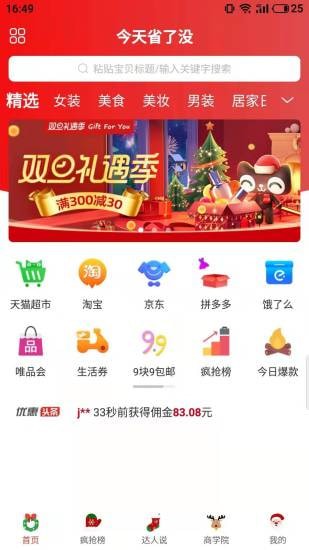 ����ʡ��ûapp