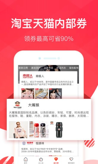 省钱达人app 省钱达人app