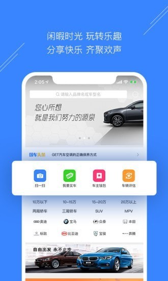 颂车网app 颂车网app