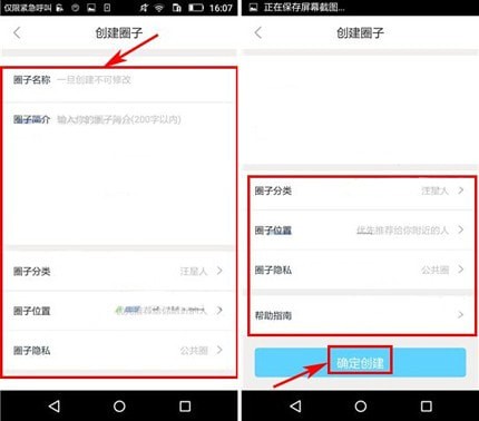 �ڲ������APP�д���Ȧ�ӵ���ϸ����