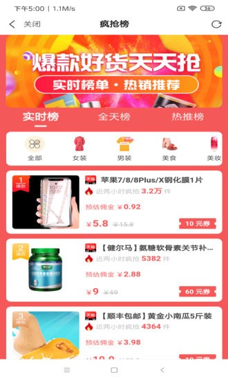 蚂蚁省钱宝安卓版 蚂蚁省钱宝安卓版