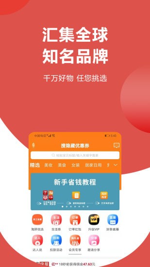 淘拼当家app最新版 淘拼当家app最新版