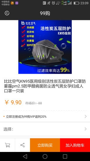 99购物商城 99购物商城