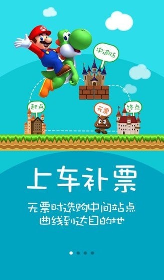 火车票达人最新版app 火车票达人最新版app