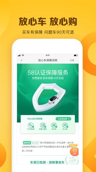 �ײ˶��ֳ�app