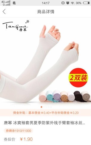 推推客app 推推客app