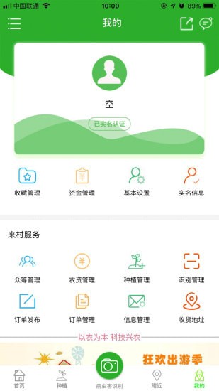 来村网手机版 来村网手机版